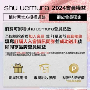 Shu uemura 植村秀 光澤水粉底定妝組(水粉底+定妝噴霧) 防曬 粉底液 持久底妝 小方瓶 底妝組｜官方旗艦店