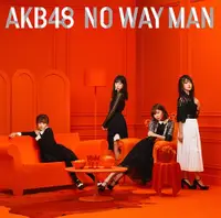 在飛比找PChome24h購物優惠-AKB48 / NO WAY MAN〈Type-D〉CD+D