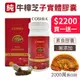 【COSHIA科雅健研】PI-365 野生桑黃子實體素食膠囊/ AC-200 牛樟芝子實體素食膠囊 超值買一送一組合