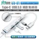 FLYone U3-01 Type-C USB3.0 HUB 多功能 集線器 充電器 傳輸線