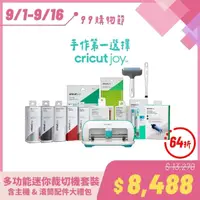 在飛比找momo購物網優惠-【Cricut】Joy多功能迷你裁切機套裝