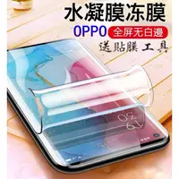 在飛比找蝦皮購物優惠-OPPO保護貼 適用OPPO Reno7 6 5 4 Pro