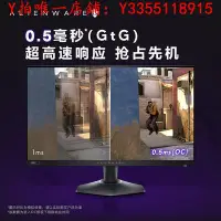 在飛比找Yahoo!奇摩拍賣優惠-螢幕ALIENWARE外星人24.5英寸顯示器500Hz專業