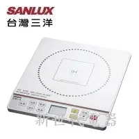 在飛比找Yahoo!奇摩拍賣優惠-**新世代電器**請先詢價 SANLUX台灣三洋 六段IH微