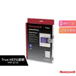 【再送1片活性碳濾網】HONEYWELL HPA-710WTW 清淨機 TRUE HEPA濾網(1入) HRF-Q710