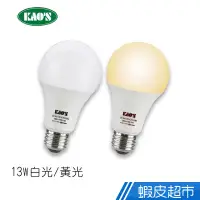 在飛比找蝦皮商城優惠-KAO'S 高光效 廣角 節能 LED 燈泡 13W 白光 