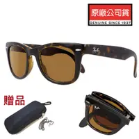 在飛比找PChome24h購物優惠-RAY BAN 雷朋 折疊式太陽眼鏡 RB4105 710 