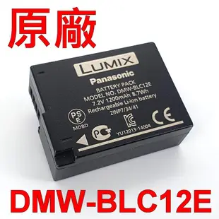 Panasonic DMW-BLC12E 原廠電池 7.2V 1200mAh 8.7Wh FZ1000