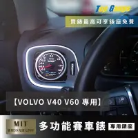 在飛比找Yahoo!奇摩拍賣優惠-【精宇】VOLVO V40 V60 D3 D4 T3 T4冷