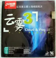 DHS Cloud&Fog 3 Table Tennis Long pips Rubber / Sponge, New, Melbourne
