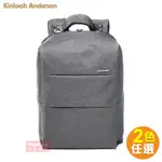 KINLOCH ANDERSON 金安德森 後背包 FORCE 極簡造型 大容量 多隔層 雙肩包 KA341001 得意