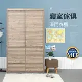 在飛比找遠傳friDay購物優惠-IDEA-MIT傢俱系列暖色木紋四尺滑門衣櫃