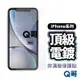 Q哥 電鍍非滿版玻璃貼 保護貼 適用 iPhone 15 Plus Pro Max 14 13 12 11 E72ip