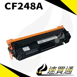 【速買通】HP CF248A 相容碳粉匣 適用 LaserJet Pro M15w/M15a/M28a/M28w