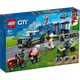 LEGO 樂高 城市系列 60315 警察行動指揮車