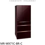 送樂點1%等同99折★預購 三菱【MR-WX71C-BR-C】705公升六門水晶棕冰箱(含標準安裝)