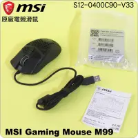 在飛比找蝦皮購物優惠-微星原廠電競滑鼠MSI Gaming Mouse M99【S