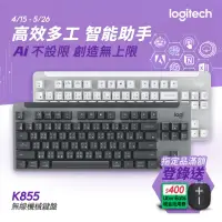 在飛比找momo購物網優惠-【Logitech 羅技】K855 TKL無線機械式鍵盤