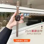 【LSP優選】2021新款 APPLE WATCH 復古穿扣小蠻腰錶帶 IWATCH3 4 5 6 SE 真皮錶帶 44