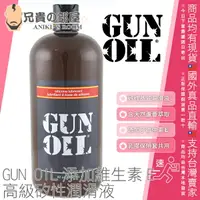 在飛比找樂天市場購物網優惠-美國 Empowered Products GUN OIL 