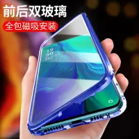 在飛比找蝦皮購物優惠-❊雙面玻璃適用於OPPO R15 R17Pro R11 R1