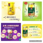 【人參優惠44元.】桂格有糖人參/無糖養氣人蔘 /活靈芝60ML/水解雞精68ML