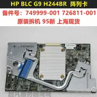 在飛比找Yahoo!奇摩拍賣優惠-電腦零件HP BL460CG9 749682-001 749