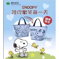 在飛比找蝦皮購物優惠-snoopy國泰保溫袋