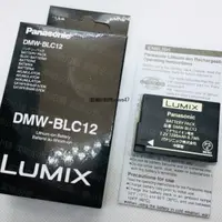 在飛比找蝦皮購物優惠-DMW-BLC12 松下G95 G85 G80 G5 G6 