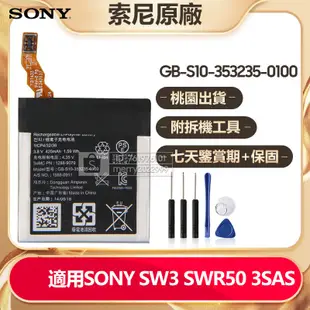 全新 索尼原廠 手錶電池 用於 SONY SW3 SWR50 3SAS 替換電池 GB-S10-353235-0100