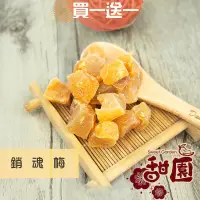 在飛比找PChome24h購物優惠-泰國 銷魂梅150g(買一送一共2包) 頭等艙梅子乾 還魂梅