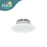 找亮點【大友照明】LED 18W 鋁製嵌燈 崁孔15CM (白光/黃光) 玻璃燈罩 快速安裝 崁燈 室內燈 辦公照明