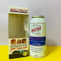 在飛比找蝦皮購物優惠-瘋狂小舖-美國原裝密力鐵 MILITEC-1 冷氣壓縮機強化