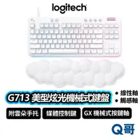 在飛比找蝦皮商城優惠-Logitech 羅技 G713 有線美型炫光機械式鍵盤 有