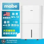 【MABE 美寶】32L泵浦側吹式強力高效除濕機(MPER70LW)