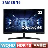 在飛比找有閑購物優惠-SAMSUNG三星 32型 Odyssey G5 曲面電競顯