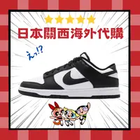 在飛比找樂天市場購物網優惠-【日本海外代購】Nike Dunk SB Low SP Or