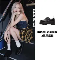 在飛比找蝦皮購物優惠-【免運】Dr.martens Holly 2孔 絲帶 厚底 