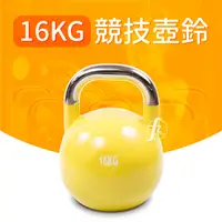 在飛比找蝦皮購物優惠-【專業型16KG】競技壺鈴／KettleBell／拉環啞鈴／