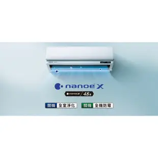 《三禾影》Panasonic 國際 CS-UX28BA2/CU-UX28BHA2 頂級旗艦機型 冷暖變頻分離式冷氣