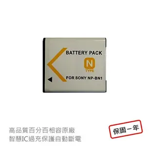 SONY NP-BN1【贈電池盒】防爆鋰電池 WX5 WX7 WX9 W570 W610 W620 W710 W810