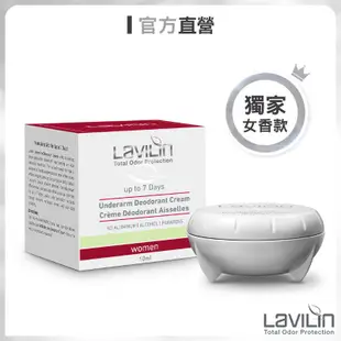 Lavilin蘭味蓮 7天超持久長效腋下體香膏10ml - 女性專用