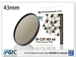 STC IR-CUT 6-STOP ND64 FILTER 零色偏 減光鏡 43MM (43 公司貨)【夏日旅遊優惠中 再享點數回饋】