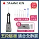 【日本 SAKANO KEN】攜帶型充電式 電動沖牙機