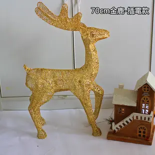 【小倉Ogula】聖誕節慶典場景布置發光鐵藝鹿 櫥窗桌面裝飾麋鹿 70公分聖誕鹿擺件