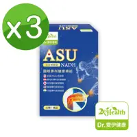 在飛比找momo購物網優惠-【Dr.愛伊】專利NADH+ASU活股醇關鍵膠囊 3入/組(