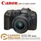 ◎相機專家◎ 活動送禮卷 搭優惠組合 Canon EOS R8 + RF24-50mm 單鏡組 無反光鏡相機 公司貨