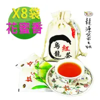 在飛比找momo購物網優惠-【龍源茶品】蜜香紅茶葉茶包8袋組-共96包(3gx12包/1