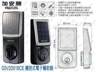 【電子鎖】加安 TD505PCT 電子鎖 三合一 密碼、鑰匙、感應卡 G5V2D01BCET