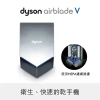 在飛比找Yahoo!奇摩拍賣優惠-＊錦達＊【 Dyson Airblade V乾手機 HU02